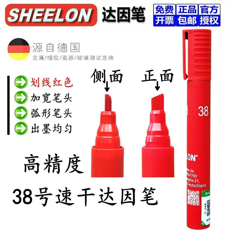 Sheldon 38# Замена для PILLAR 38# Быстросохнущее тест-перо