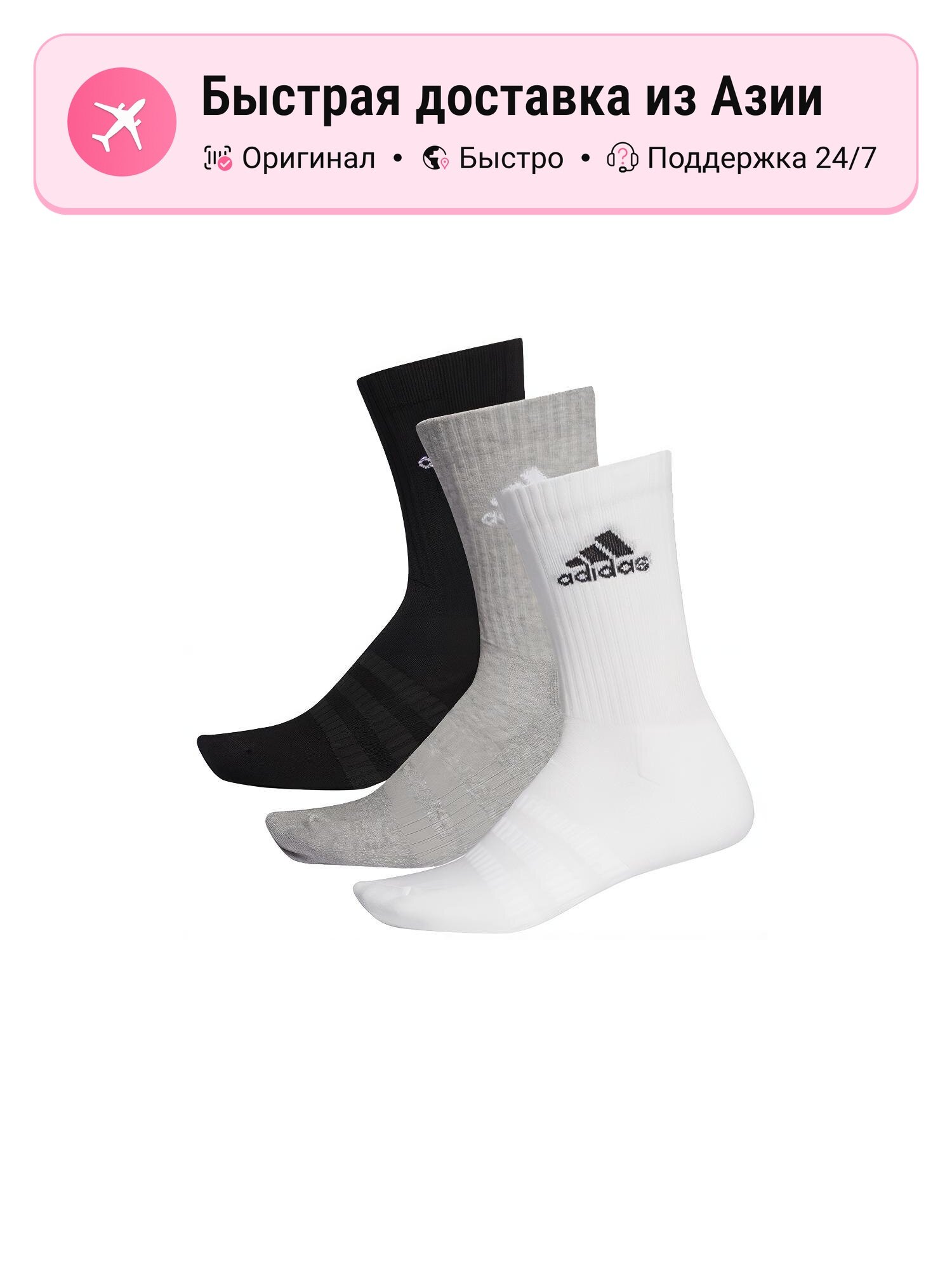 Гольфы спортивные adidas Knee High Socks, комплект