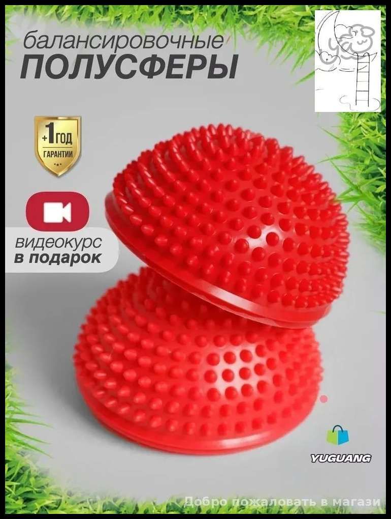 Подушка балансировочная, 16х16 см