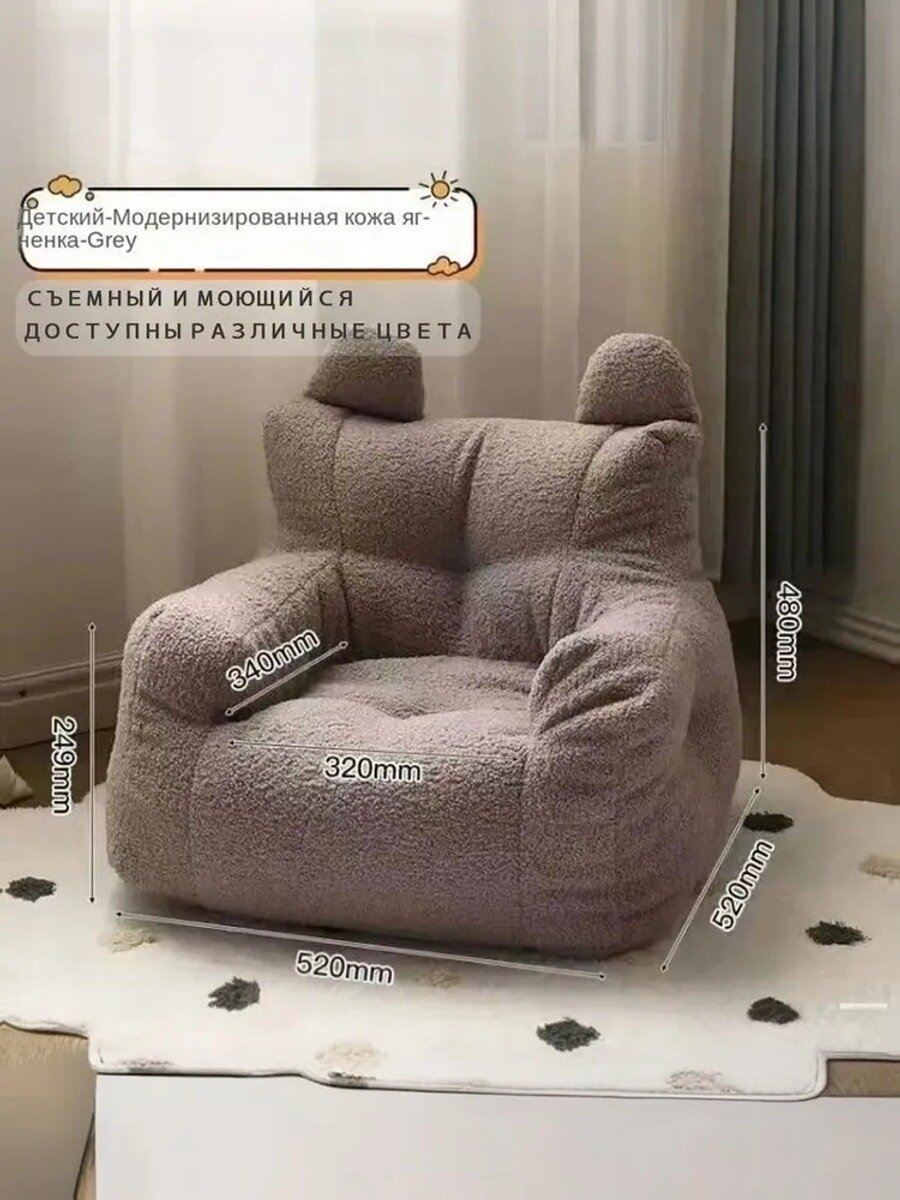 Детское кресло 52х52х48 см, серое, текстиль, наполнитель пенопласт, в собранном виде