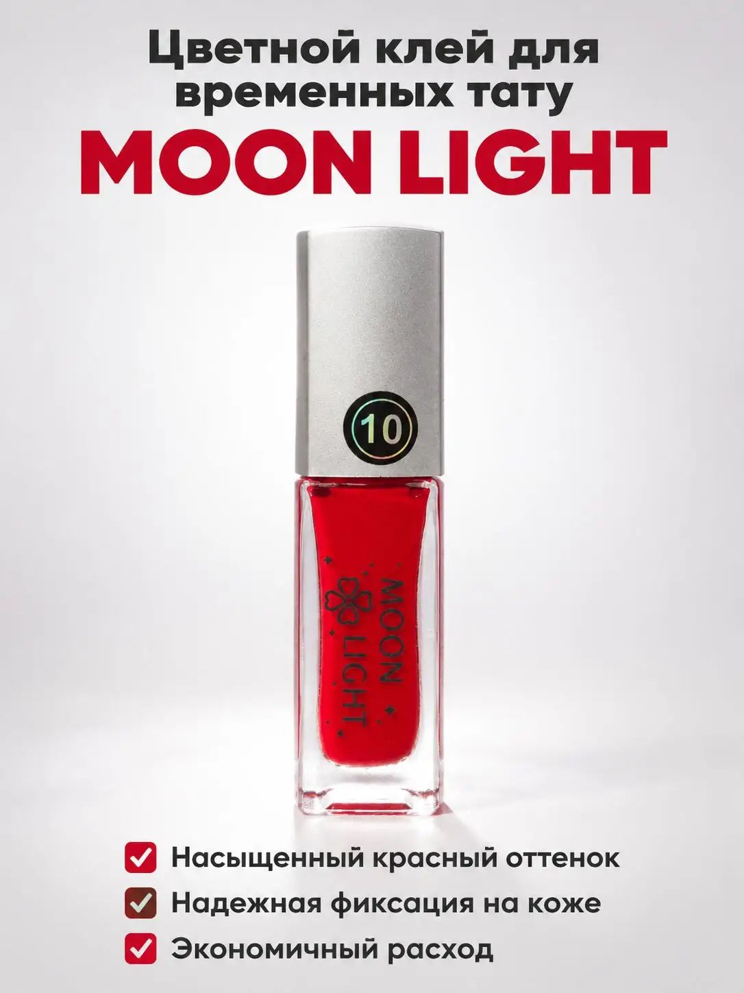 Гель для татуировок: красный.
