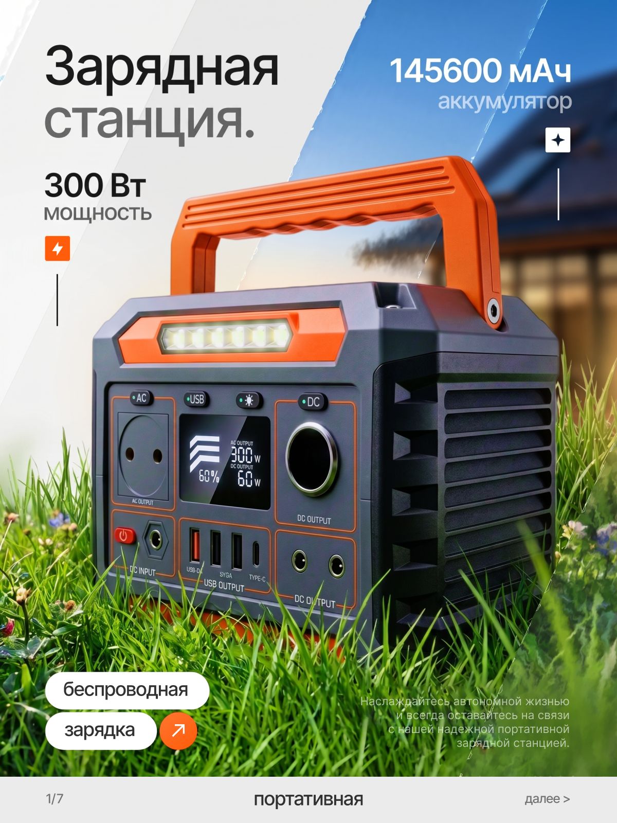 Портативная электростанция 220В с функцией ИБП для котла с аккумулятором, бесперебойник для дома и пк роутера