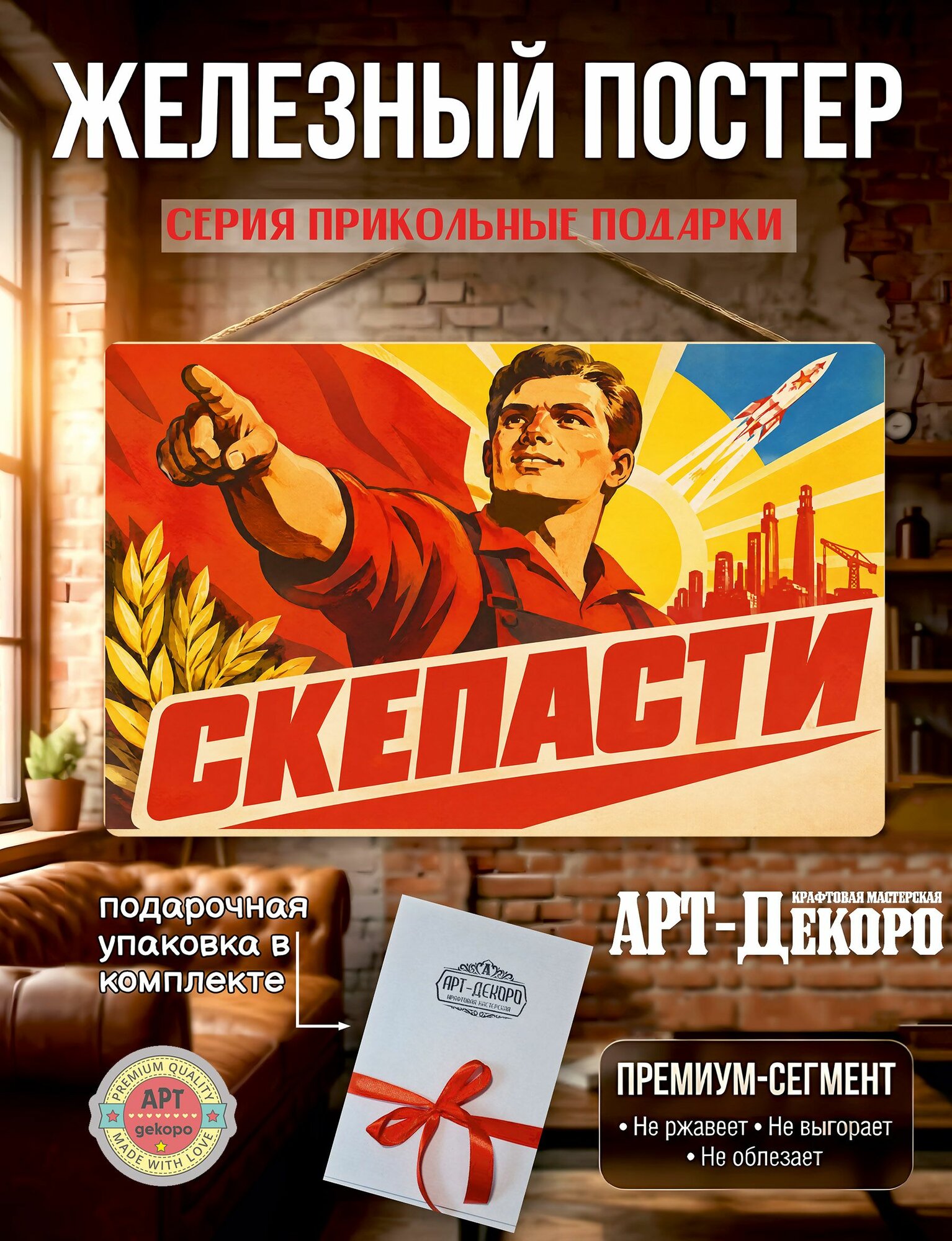 Слепрасти табличка металлическая декоративная, интерьерный постер вывеска для бизнеса и дома 20х30 см