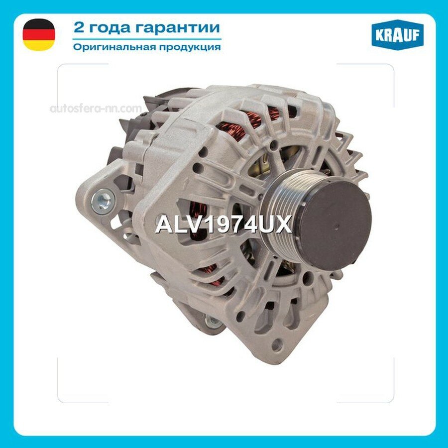 KRAUF ALV1974UX Генератор