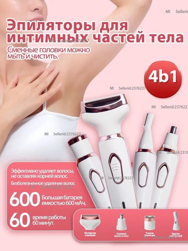 Xiaomi Эпилятор lyTObH48648638468445648