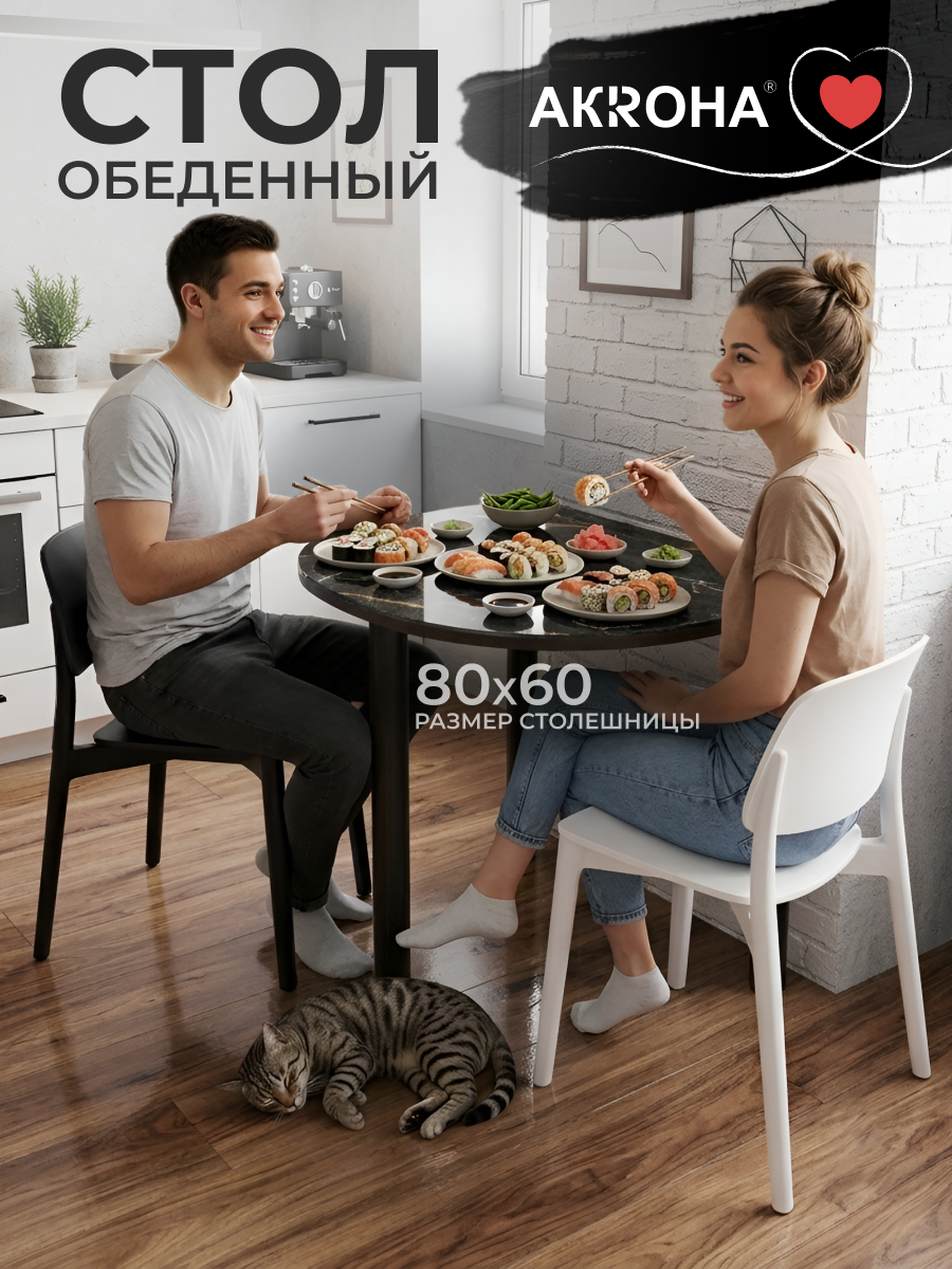 Стол кухонный со стеклом Сеул-4, 80*60 см, венге с фотопечатью