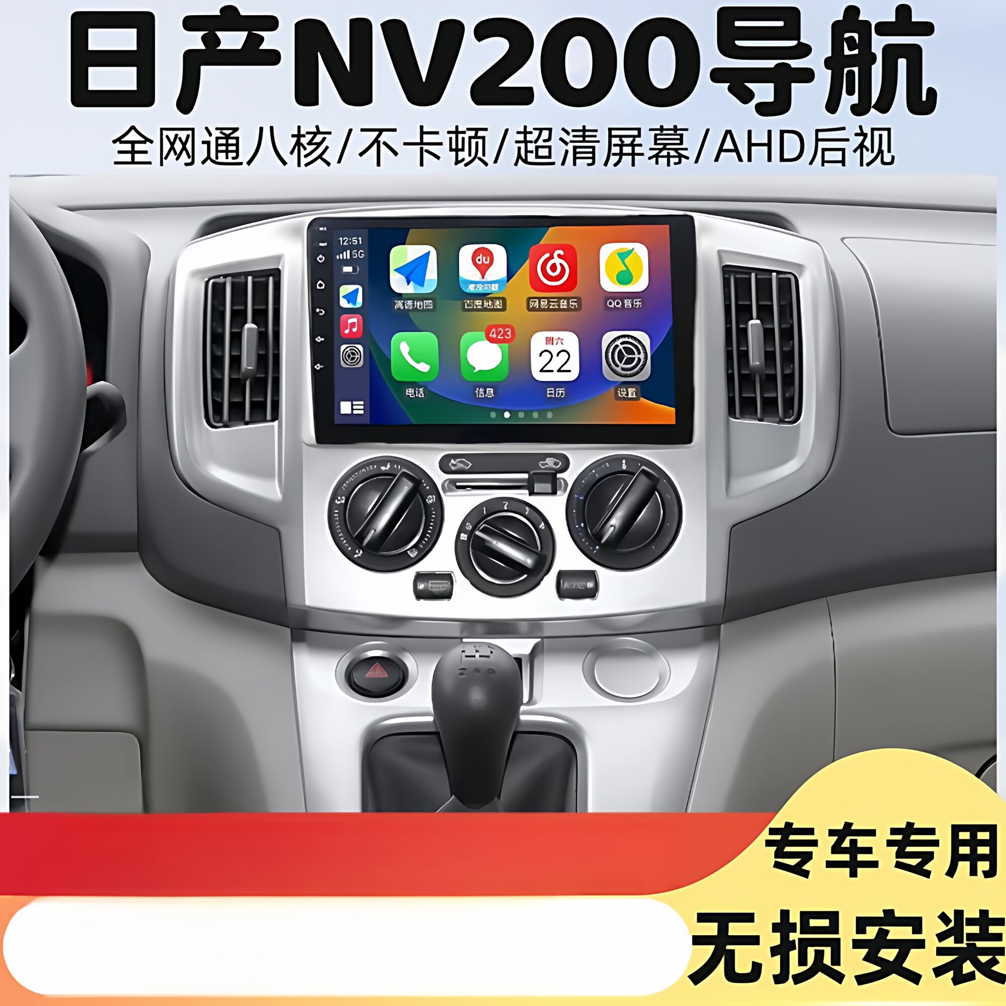 Автомобильная навигационная система для Nissan NV200 с 1 ГБ ОЗУ + 16 ГБ памяти, Wi-Fi, поддержка голосового управления