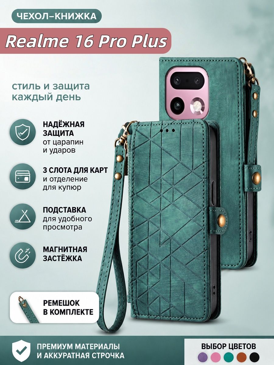 Чехол книжка на Realme 16 Pro Plus(Реалми 16 Про Плюс) С визитницей из экокожи, модный, против падения, подарочный, элитный, Кожаный(светло-розовый)