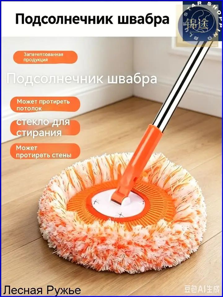Spin Mop Насадка на швабру