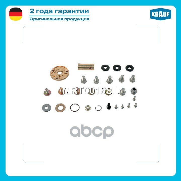 Ремкомплект турбокомпрессора Krauf арт. MRT0018SL