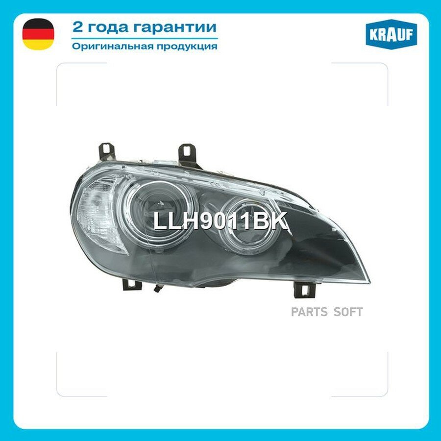 Фара передняя правая от официального дистрибьютора, KRAUF, артикул LLH9011BK