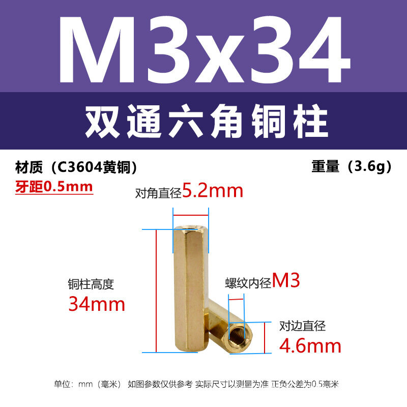 Латунная шестигранная двойная стойка M3 длина 34мм для материнской платы и корпуса компьютера винт