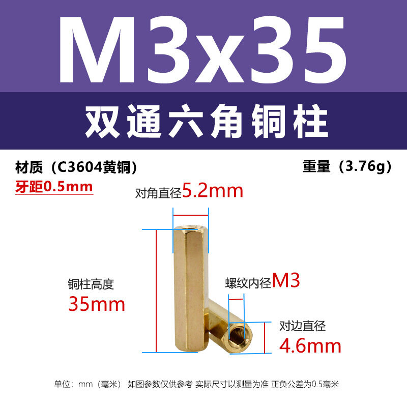 Латунная шестигранная двойная стойка M3 длина 35мм для материнской платы и корпуса компьютера винт