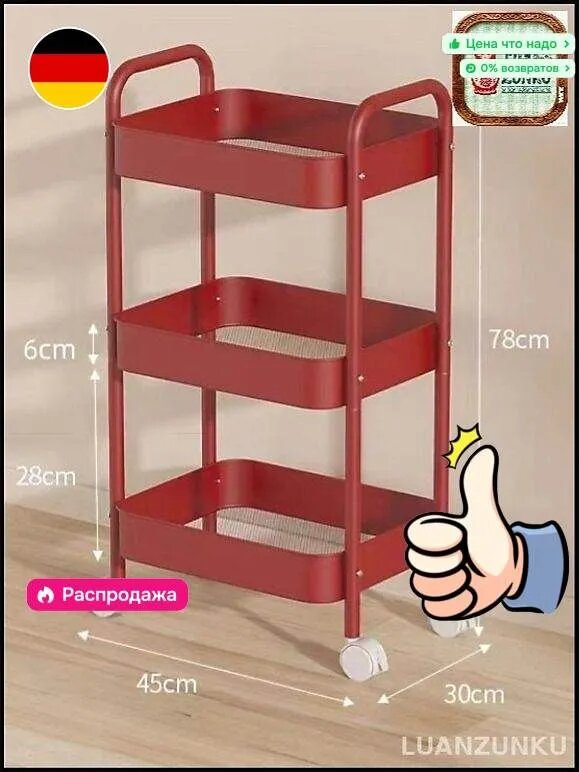 IKEA Этажерка, 3 секц, Металл, 45х30х78 см