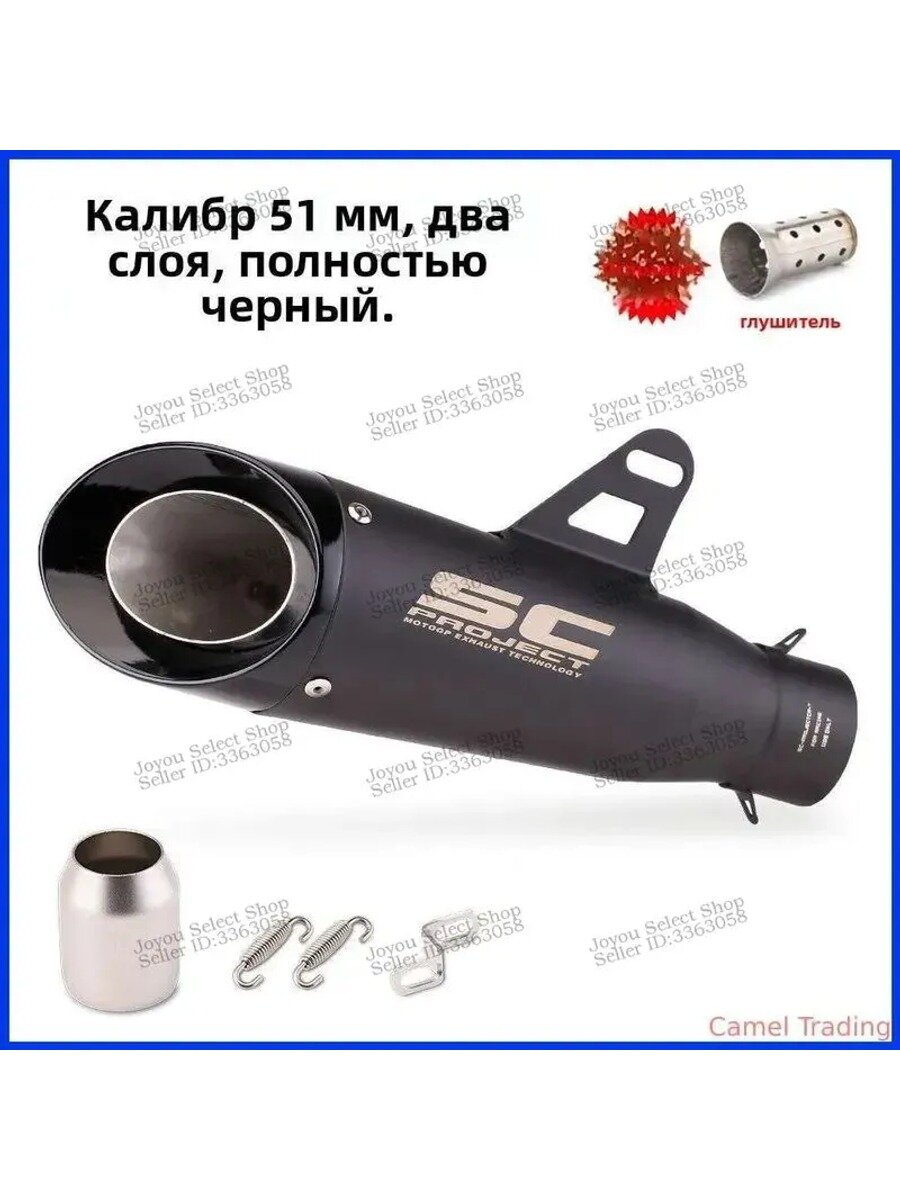 Глушитель SC 51mm для Kawasaki Z900, Ninja 400, Honda CB650R, Yamaha R3