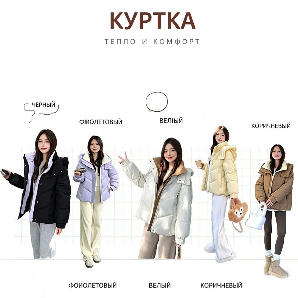 Куртка , размер 46, 001 White — фото 1