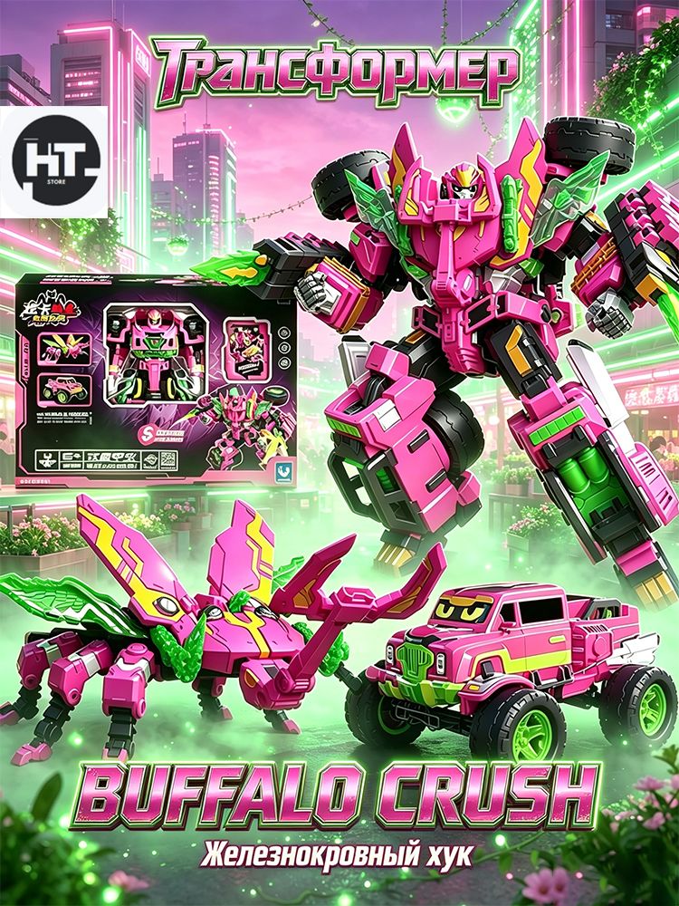 Метал Кард Бот. Трансформер BUFFALO CRUSH Iron Beetle 18 см, 5 в 1 экскаватор с насекомым и NFC картой