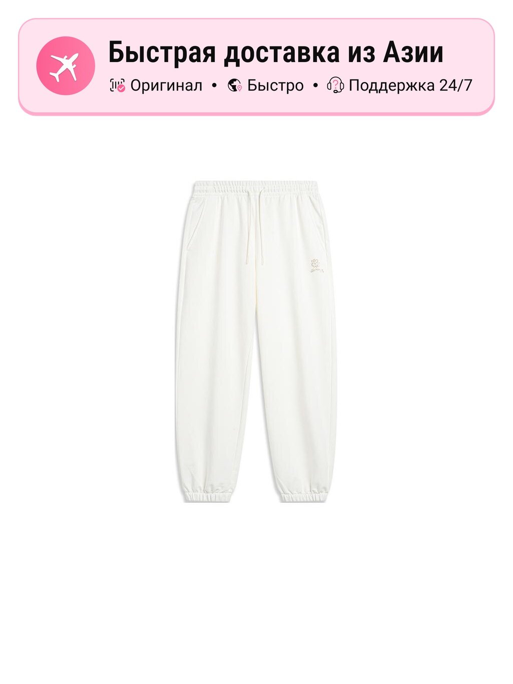 Брюки спортивные China Culture Collection
