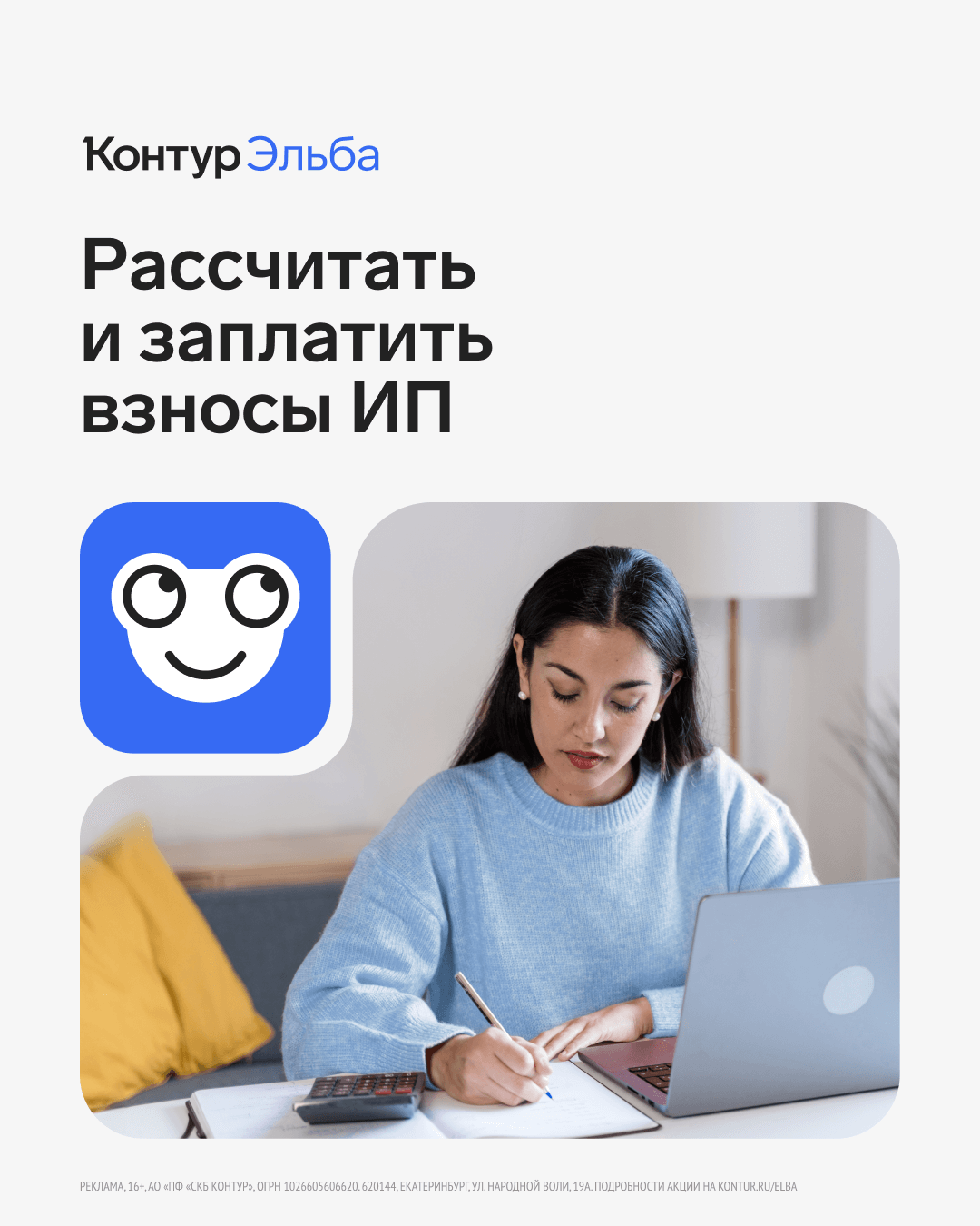 Контур. Эльба - тариф Бизнес 3 мес