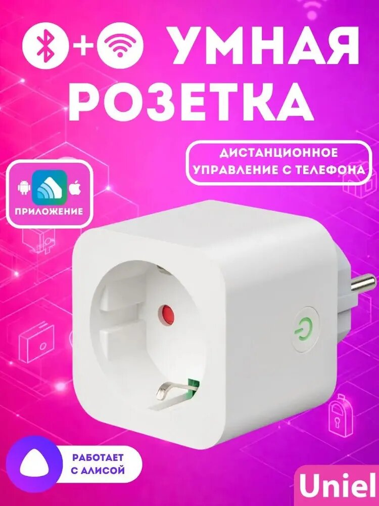 Премиальный WiFi адаптер для розетки