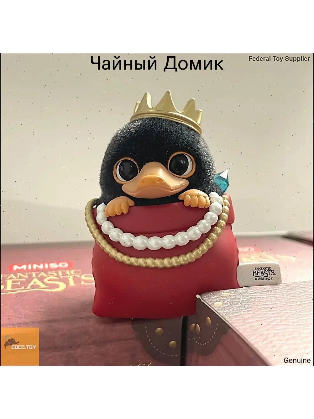 Мягкая игрушка Нюхль Гарри Поттер в короне и с бусами, плюш, 12 см