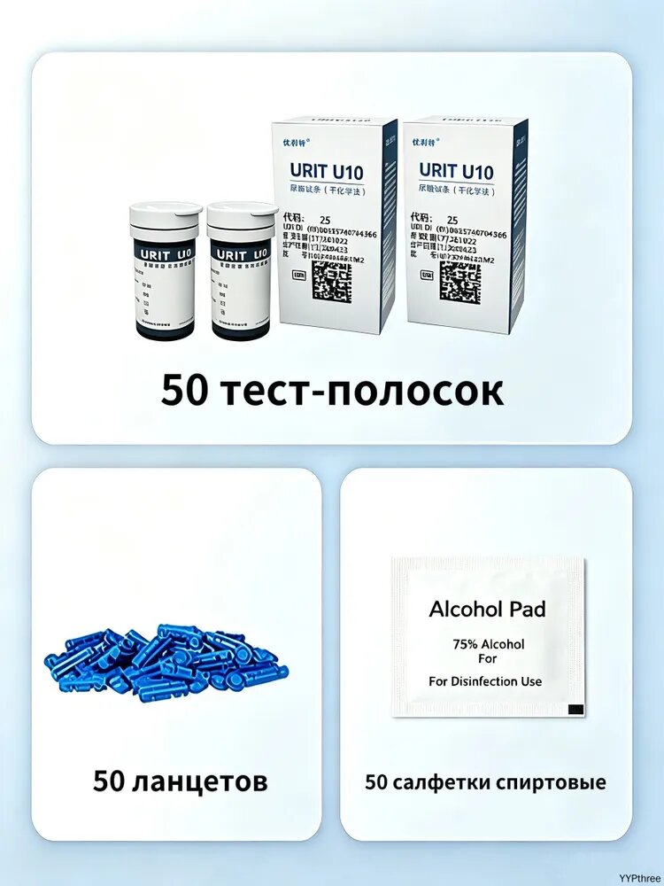 Тест-полоска на мочевую кислоту 50 шт. ( URIT-10 )