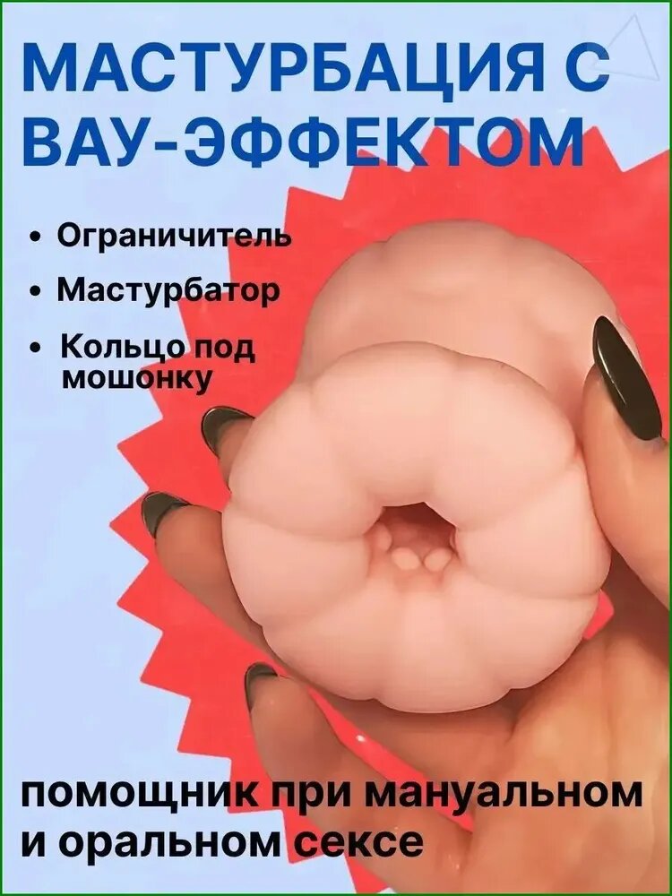 Мастурбатор-стоппер с вау-эффектом HOMME LOYAL HENCHMAN