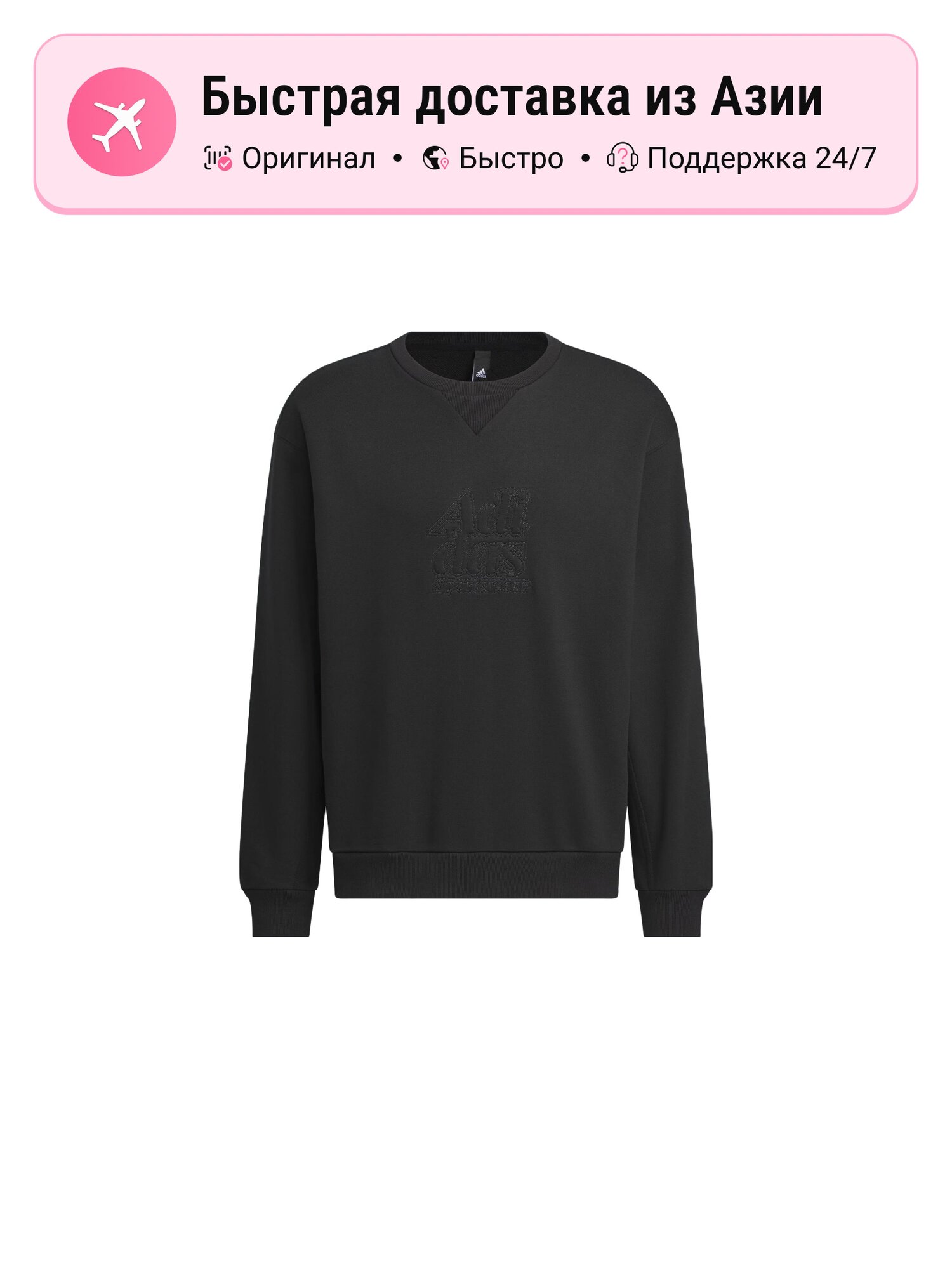 Толстовка adidas Graphic Sweatshirt, 1 шт.