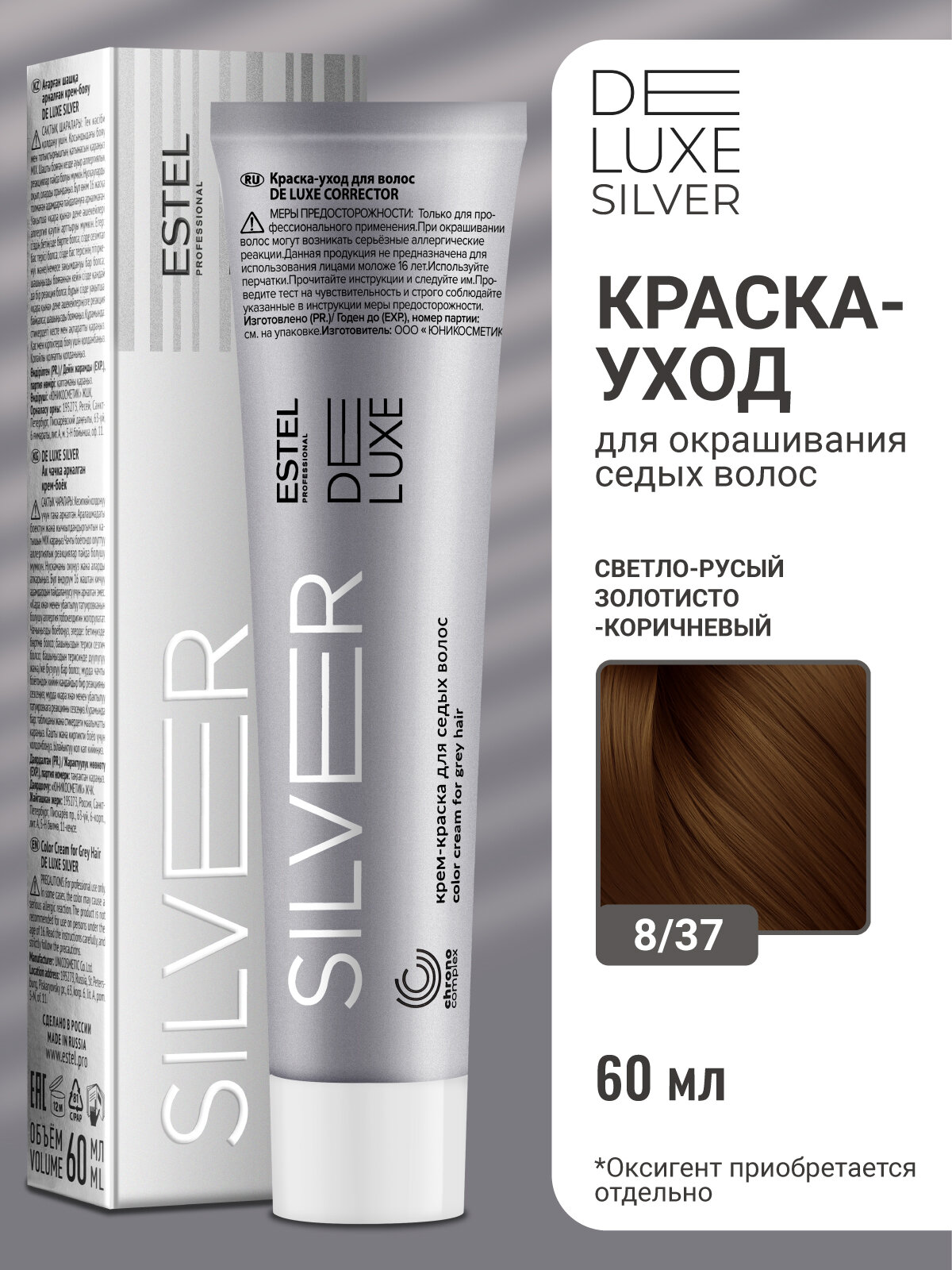 Краска для окрашивания седых волос ESTEL PROFESSIONAL De Luxe Silver 8/37 светло-русый золотисто-коричневый 60 мл