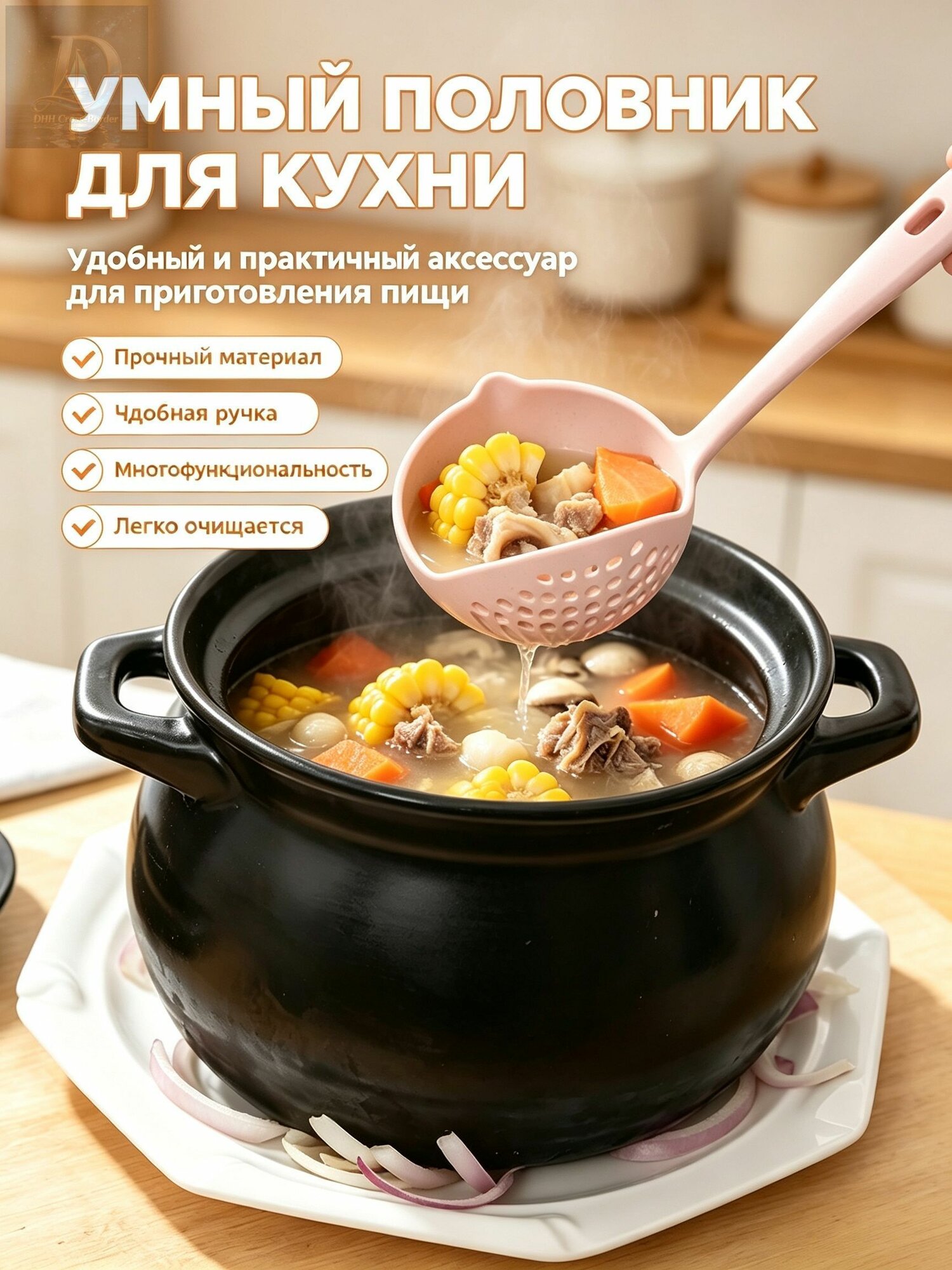 Половник, Артикул: 5654246083, Материал: Пищевой пластик, Цвет: Розовый