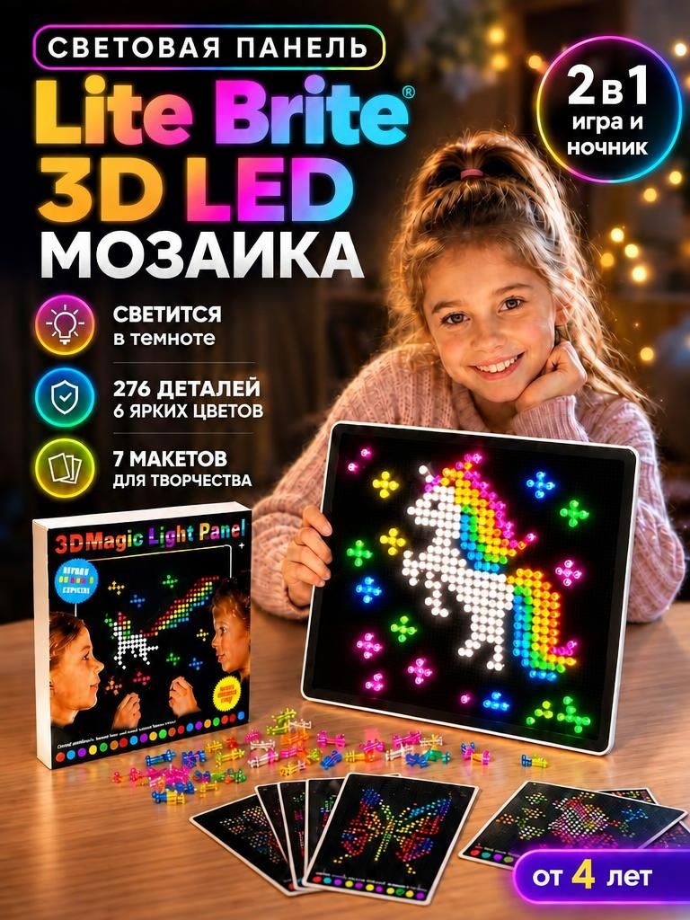 Подарочный набор для творчества для девочек, игровой набор 3D мозаика, подарок для девочки и мальчика 4, 5, 6, 7, 8, 9 и 10 лет лет