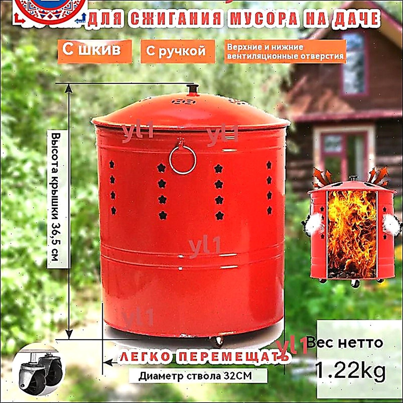 Печь для сжигания мусораx32x36.50 см, Печи для сжигания мусора
