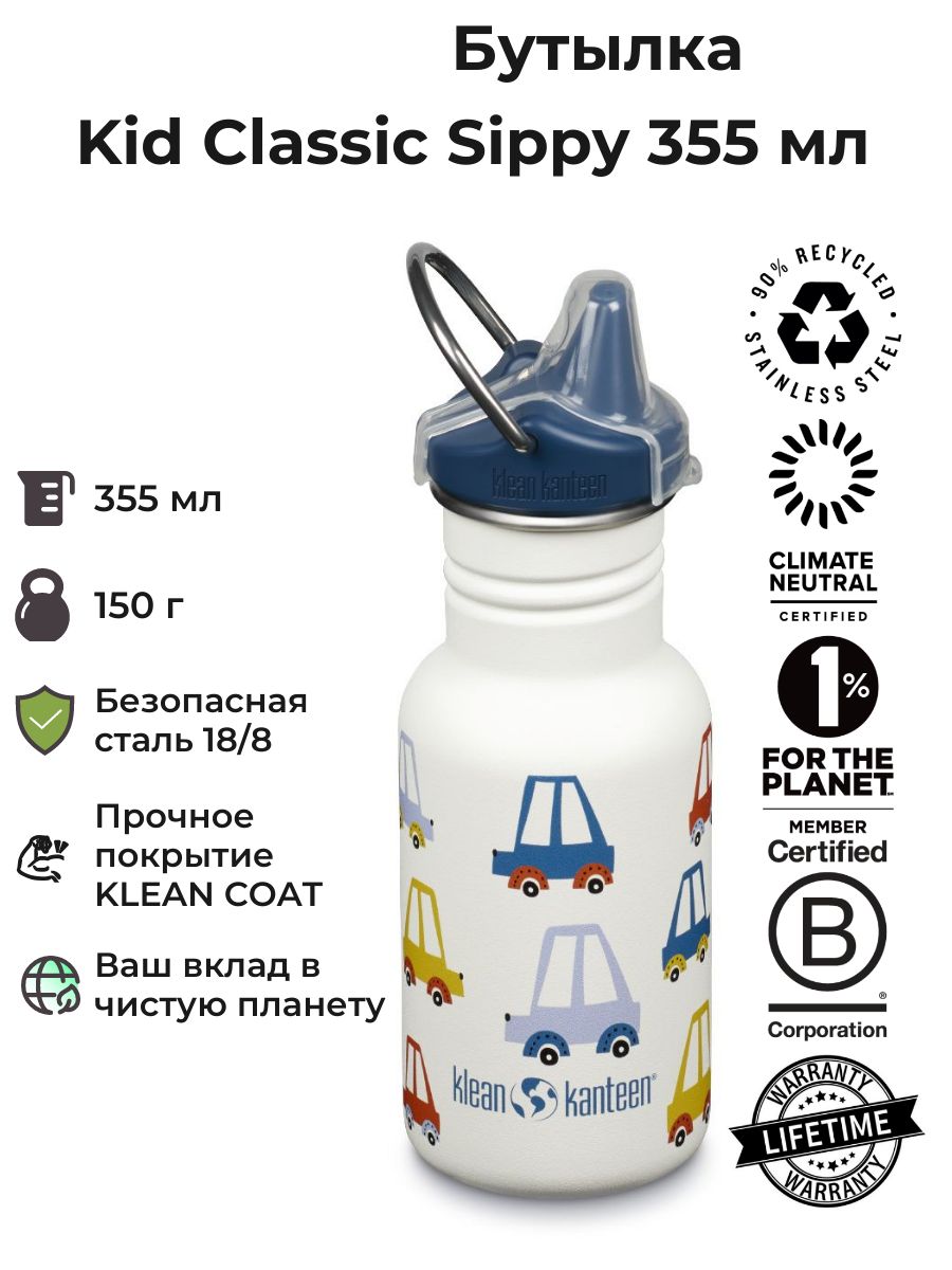 Детская бутылка Klean Kanteen Kid Classic Narrow Sippy 12oz (355 мл) Cars