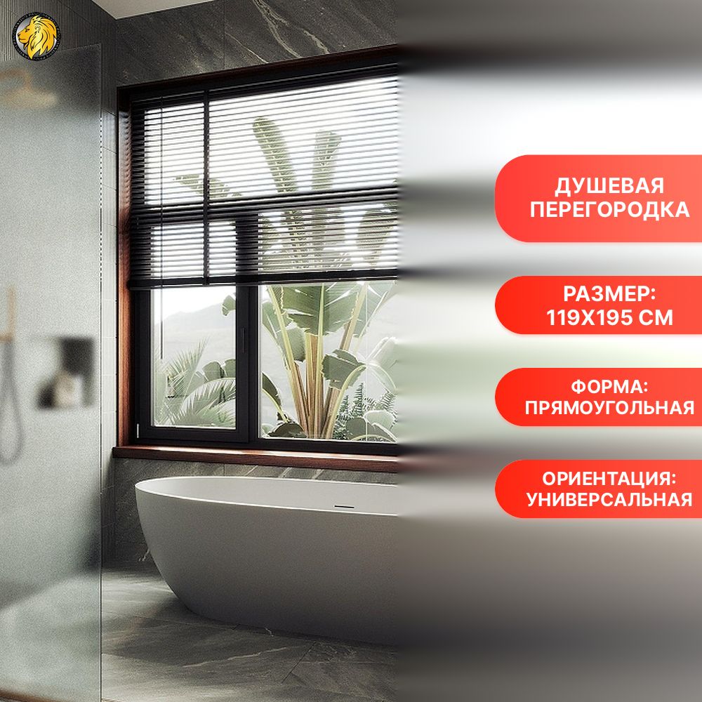 Душевое ограждение Maybah Glass MGD-688-2у 1190х1950 в узком профиле Бронза стекло сатиновое
