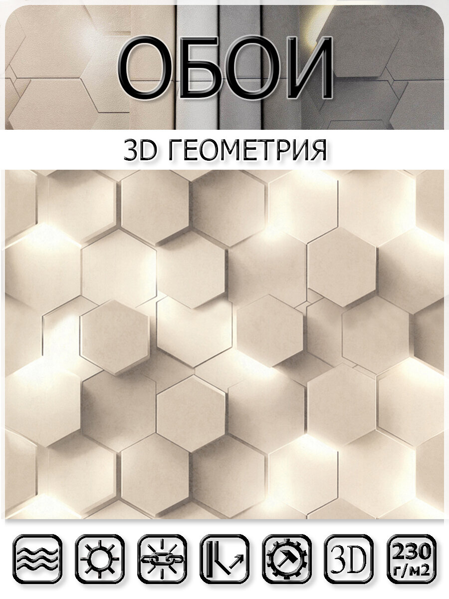 Обои Аспект Гексагон 70669-22 1,06*10м
