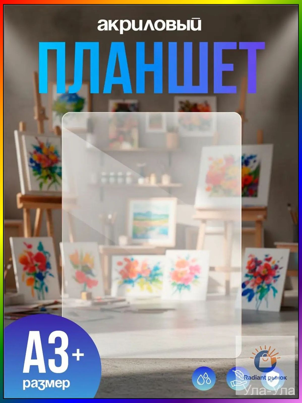 Папка-органайзер A3, 1 шт.