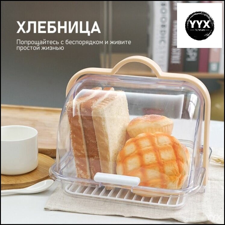 Хлебница Кухня, хлебные коробки, герметичная защита от пыли коробк