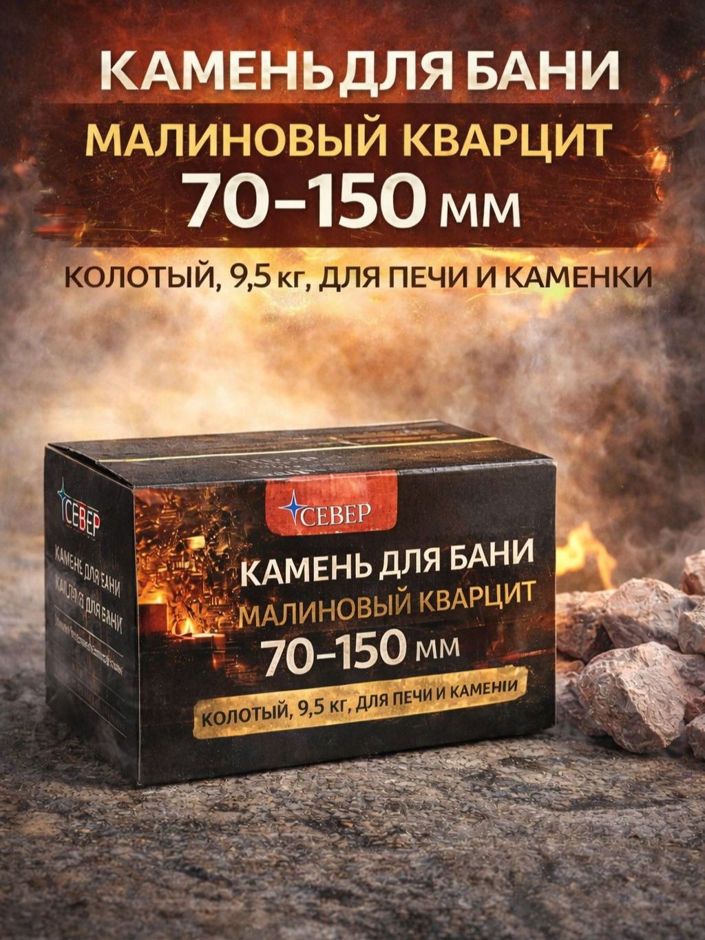 YourGift Камни для бани Малиновый кварцит, 9.5 кг