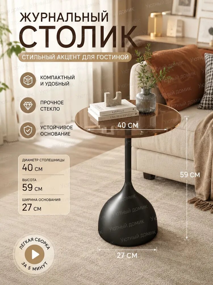 Барный стол, 40х40х59 см
