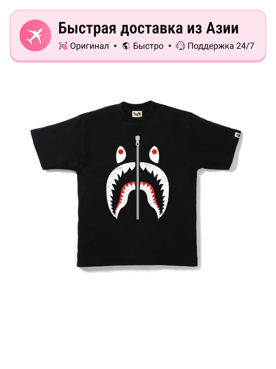 Футболка A BATHING APE Bape Dot Camo Shark Tee