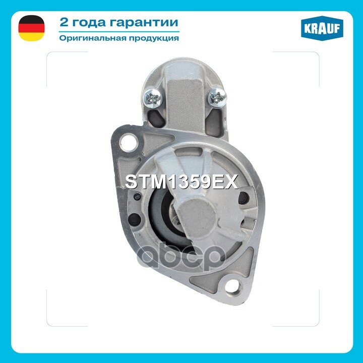 Стартер 12V 0,9 KW MITSUBISHIColt 1.1[3A91]08.2004-/ MITSUBISHIColt 1.3[4A90]06.2004-/ MITSUBISHIColt 1.5[4A91] Krauf арт. ST.