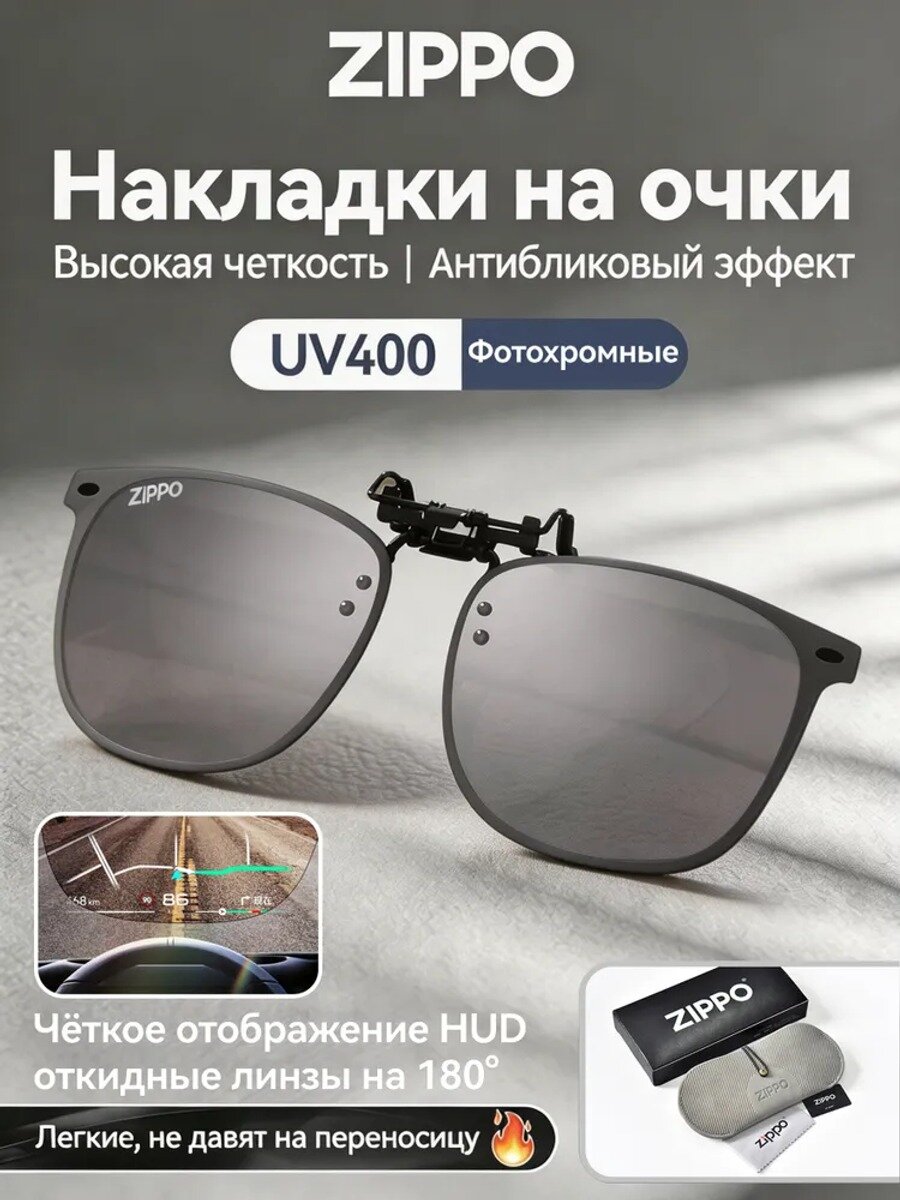 Солнцезащитные очки