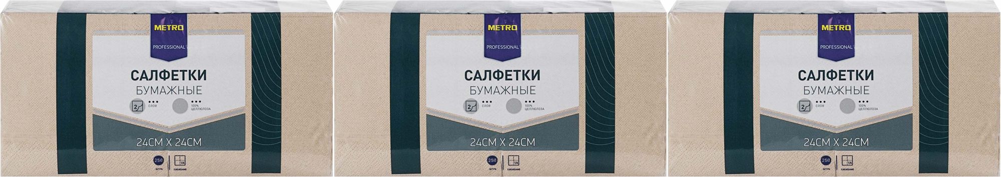Салфетки Metro Professional бумажные, комплект: 3 упаковки по 250 шт