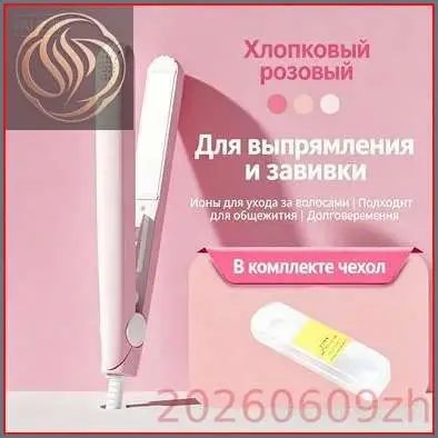 Выпрямитель для волос плойка мини утюжок щипцы для укладки