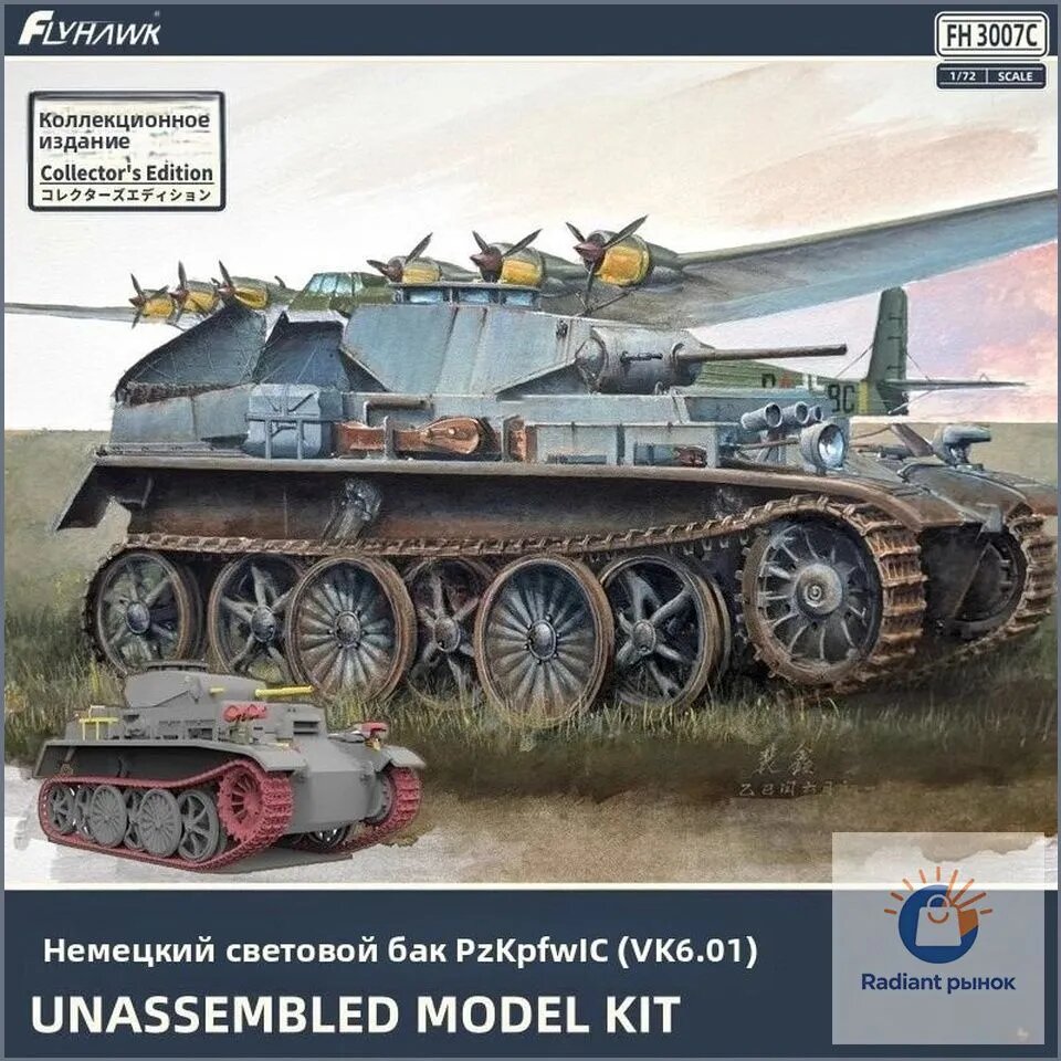 FlyHawk FH3007C 1/72 Pz.Kpfw. I Ausf. Легкий танк C (VK 6.01) военные миниатюры