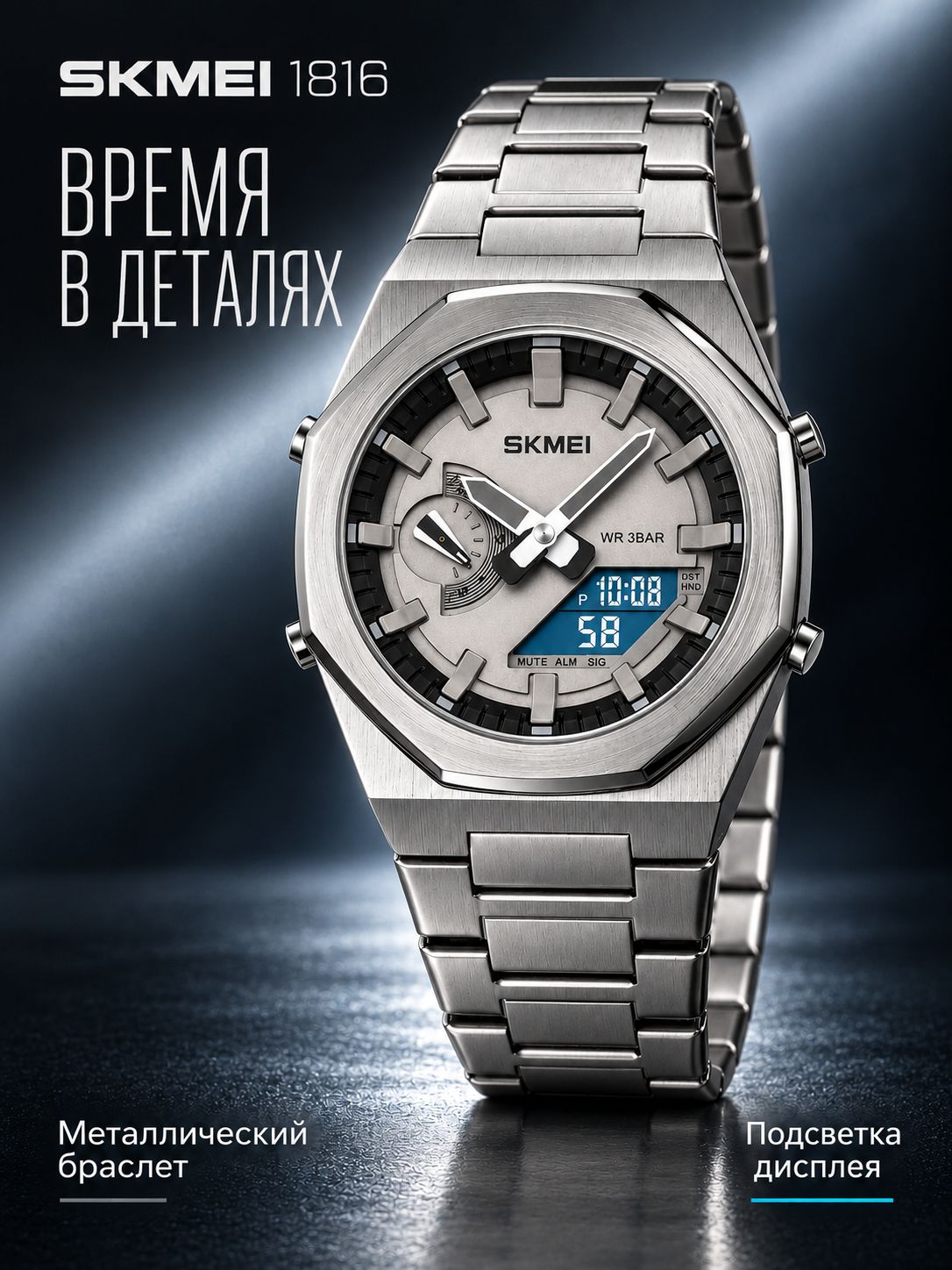Наручные часы SKMEI
