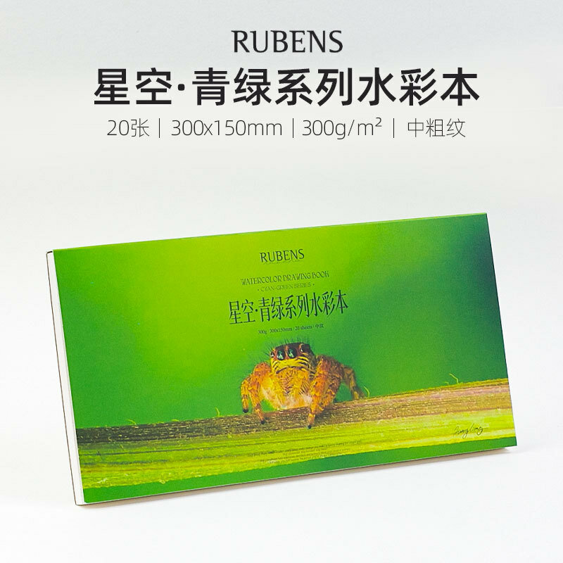 Блок для рисования акварелью Rubens Starry Sky, бумага 300 г/кв. см, хлопковая, средняя зернистость, 30x15 см, 20 листов