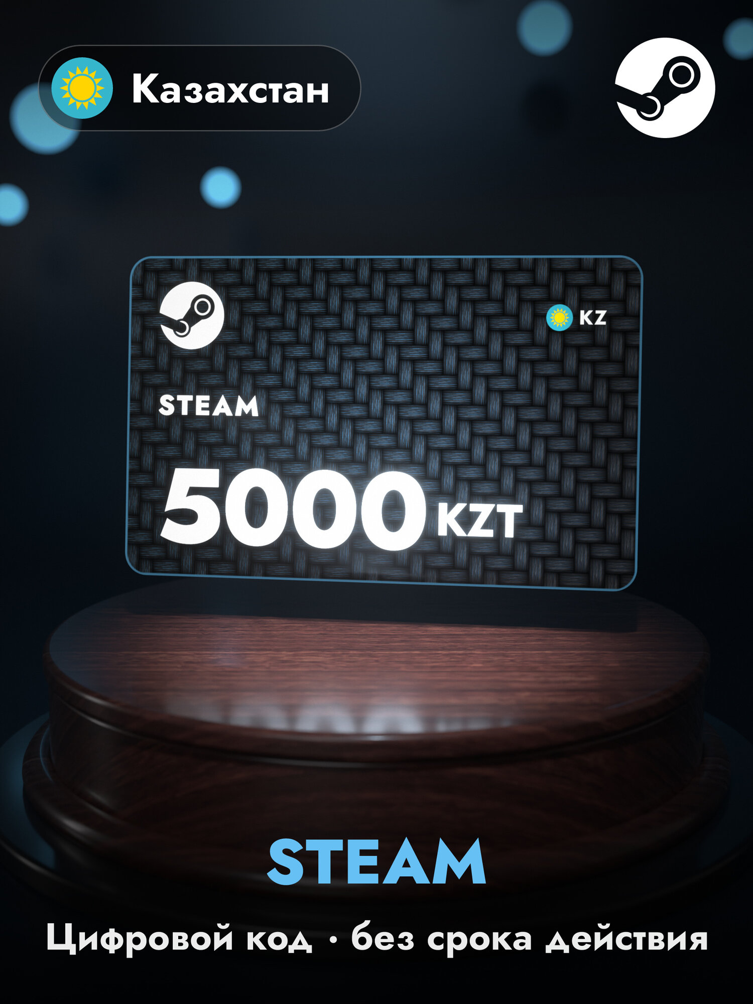 Пополнение Steam (Стим) 5000 тенге, код пополнения счета и кошелька Steam Wallet по логину, Казахстан (KZT)