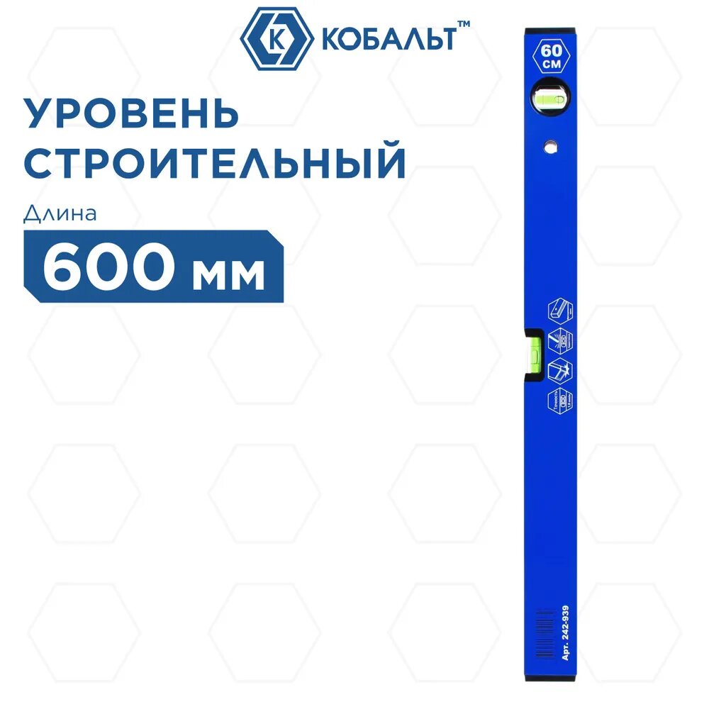 Уровень строительный 600 мм кобальт Оптима, профиль 20x49 мм, 2 глазка, точность 1,0 мм/м
