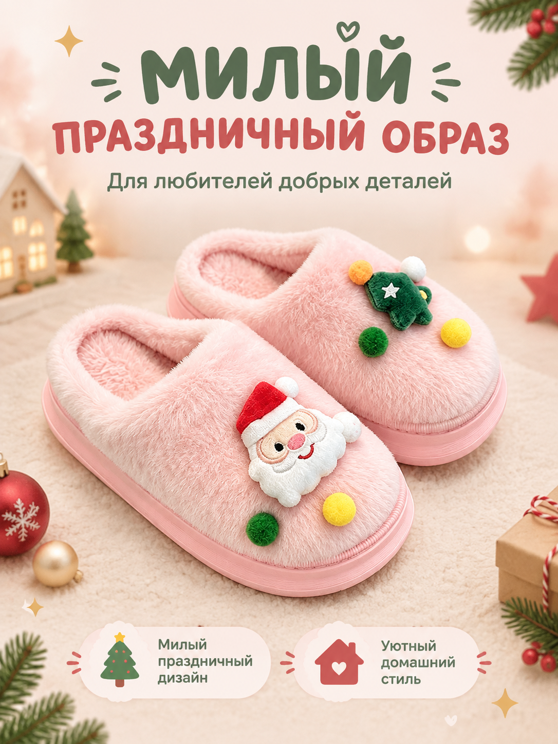 Тапочки Утепленная